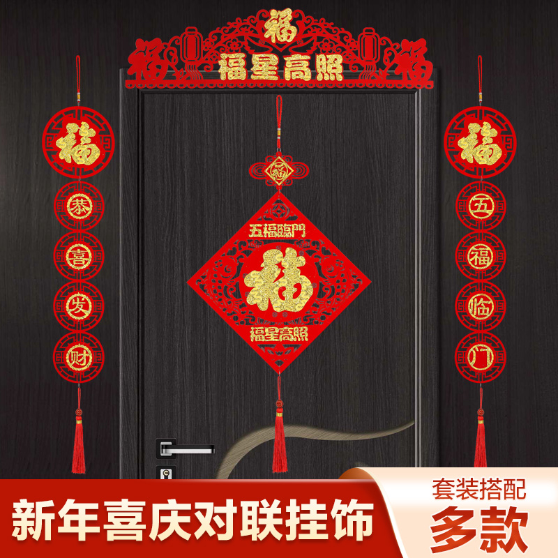 新年乔迁搬家对联春联~