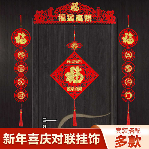 新年乔迁搬家对联春联~