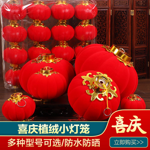 树上装饰灯笼盆景新年