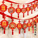 元 饰用品拉花挂饰2026创意客厅室内场景布置年货挂件 旦新年春节装