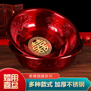 婚庆用品大全红盆女方陪嫁洗漱喜盆结婚脸盆子红色一对洗脸盆套装