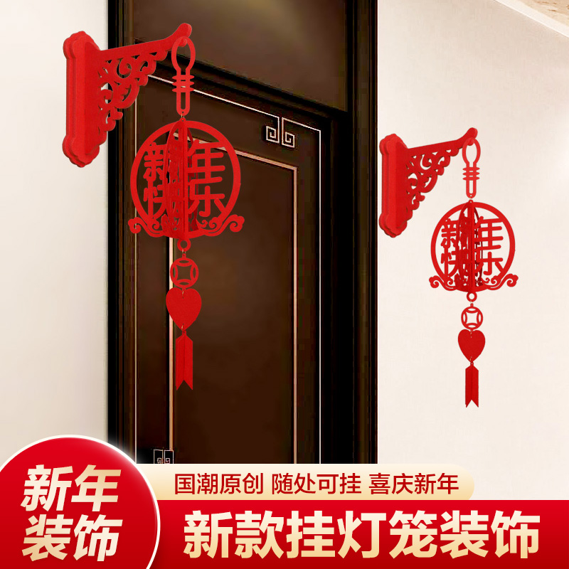 蛇年福字门挂壁挂新年快乐挂饰