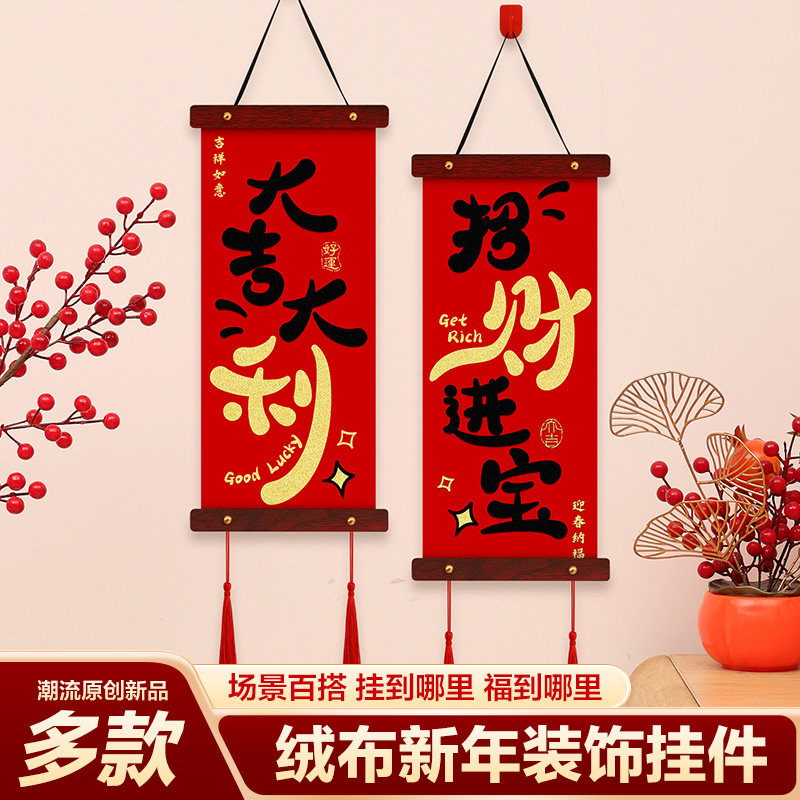 2026马年春联小挂件春节家用福字挂饰过年小对联入户门贴新年装饰