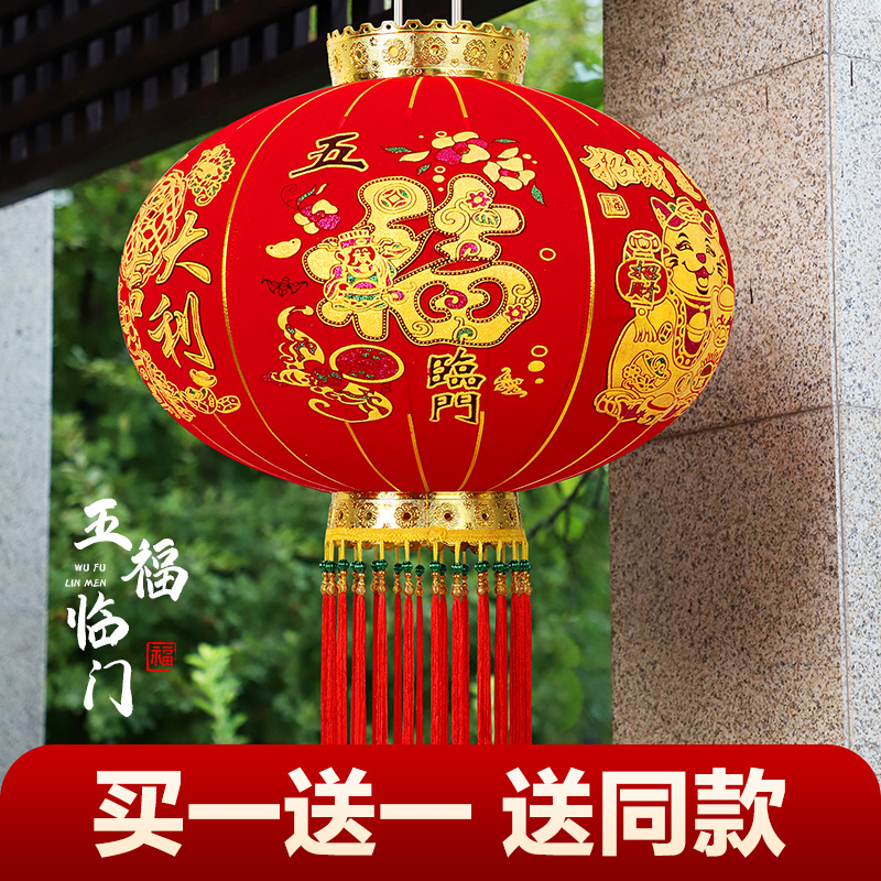 大红灯笼五福临门福字新年春节