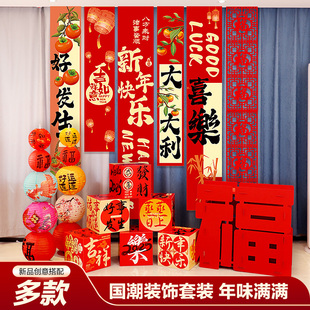 饰品条幅挂件过年春节商场摆件活动场景布置背景墙挂饰 2025新年装