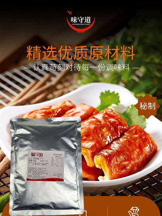 源动力餐饮加盟店专用 原味腌料贝克汉堡腌料炸鸡汉堡腌制料商1kg