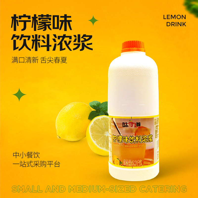 柠檬汁2.3kg柠檬工坊加盟专用柠檬浓缩果汁 果味饮料 餐饮奶茶店,咖啡/麦片/冲饮,浓缩果蔬汁,淘宝优惠券,粉丝福利购,淘宝优惠卷