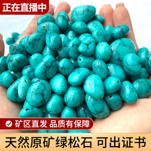 湖北原矿绿松石随型籽手串散珠手链高瓷佛珠配珠项链diy配饰女