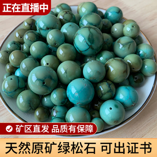 原矿绿松石圆珠散珠手串高瓷网花佛珠桶珠金刚菩提手链配珠配饰女