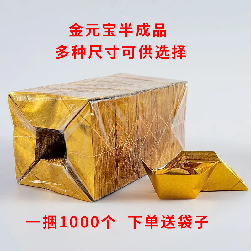 半成品折纸锡箔纸折叠大中小厂家批发直销切角
