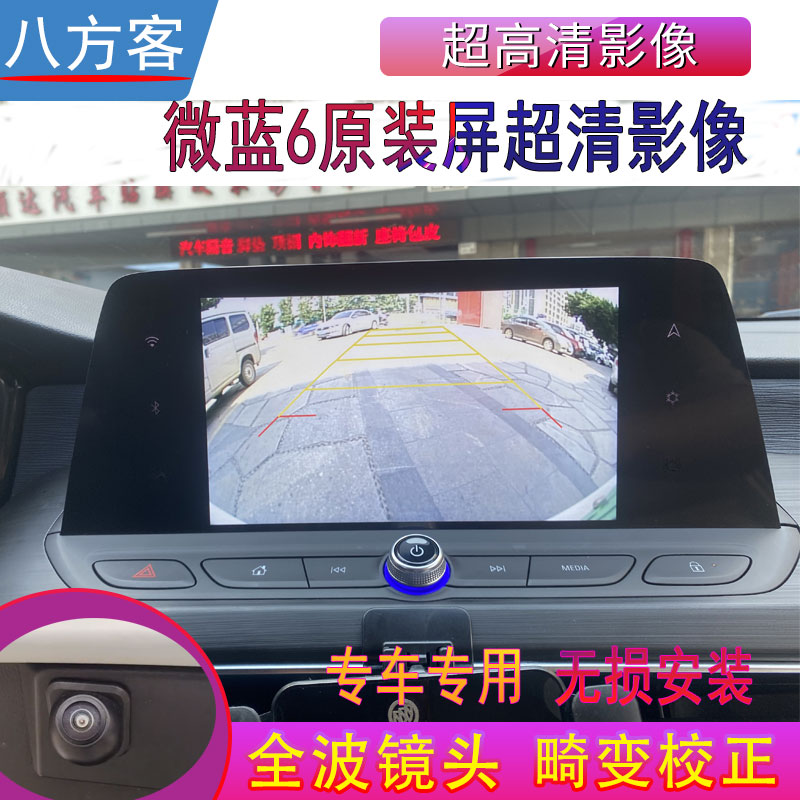 别克原装屏倒车影像摄像头