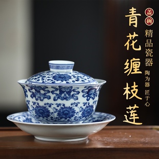景德镇青花盖碗釉下彩泡茶碗八宝缠枝莲三才泡茶碗功夫茶具三件套