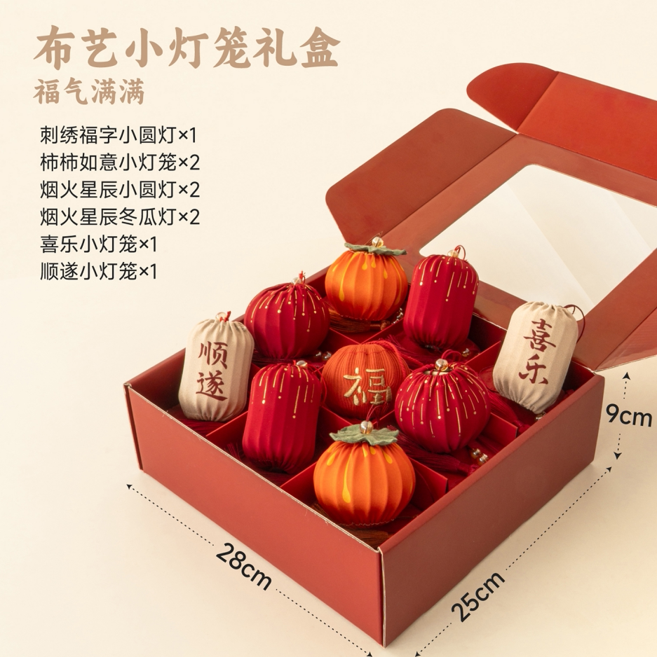 亨勒中秋节装饰小灯笼盒装礼物图片