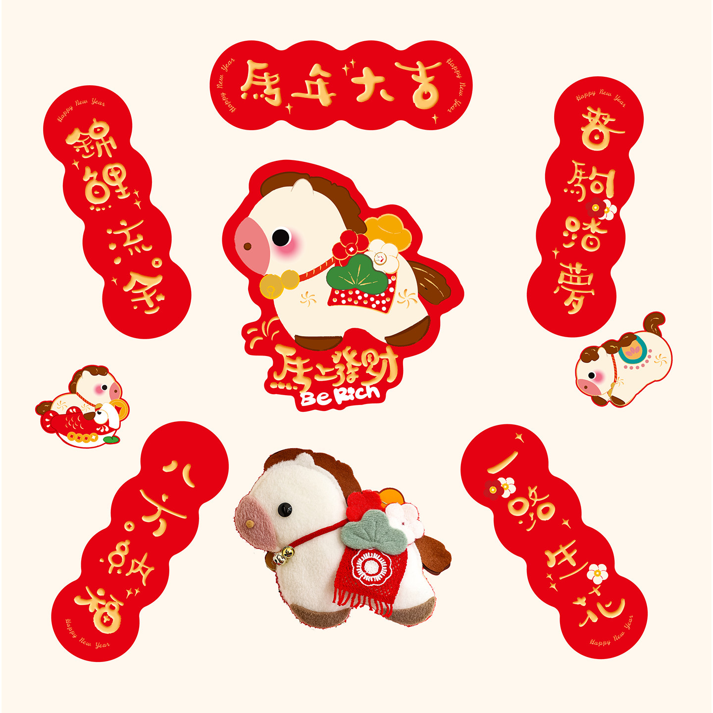 新年创意磁吸对联烫金春联2026马年新款福字门贴过年装饰春节门联