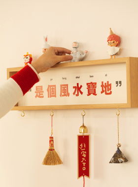 乔迁装饰是一种风水宝地的新年摆件、门厅彩画、新家搬家礼品、财