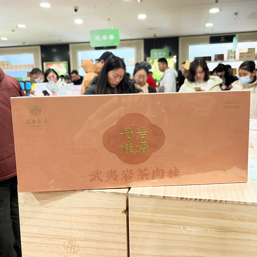 丹岩桂语武夷岩茶肉桂茶浓香礼盒