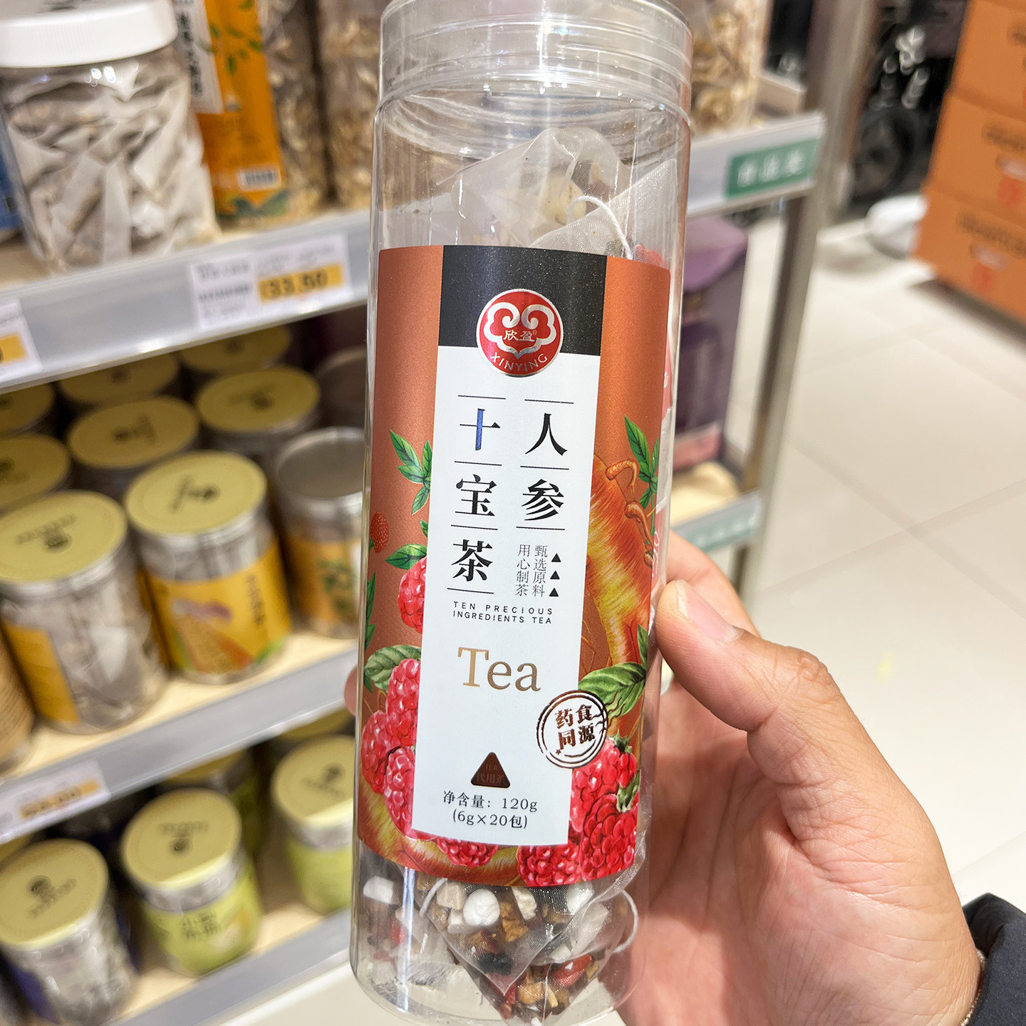 胖东来代购 欣盈人参十宝茶120g 代用茶真材实料泡水喝养生茶罐装,茶,再加工茶/配方茶/调味茶,淘宝优惠券,粉丝福利购,淘宝优惠卷