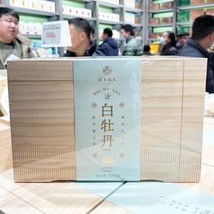 胖东来白牡丹500g 原叶茶福鼎白茶2023嘉木东来白茶送礼自泡水喝