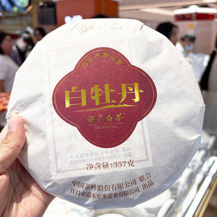 胖东来代购 嘉木东来白牡丹紧压茶357g 许昌茶叶超市送礼福鼎白茶