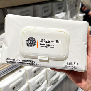 胖东来代购自营清洁卫生湿巾纸手口湿巾无添加增白剂杀菌方便携带