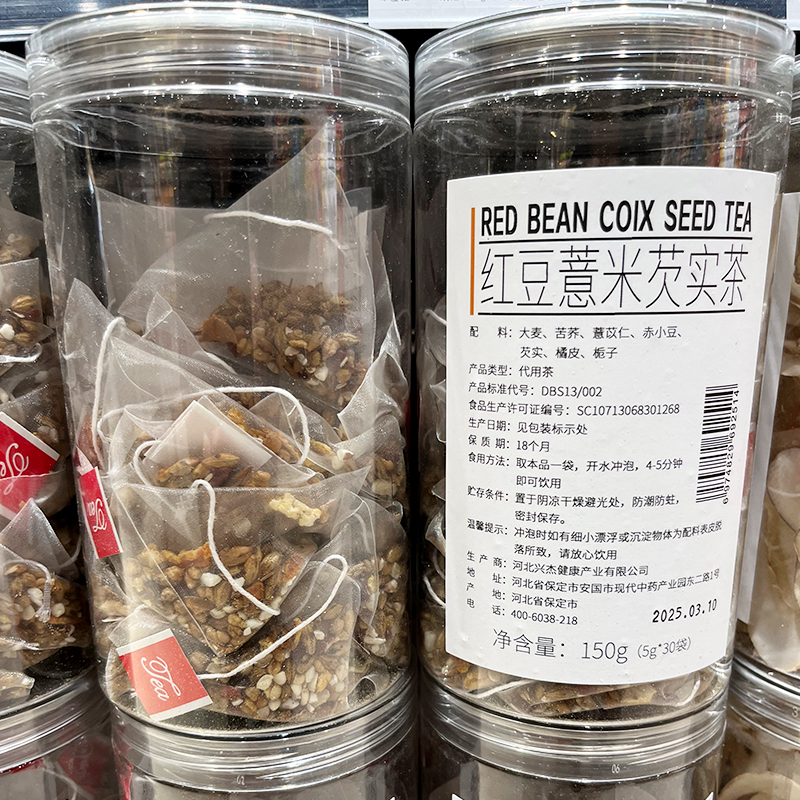 胖东来代购红豆薏米芡实茶