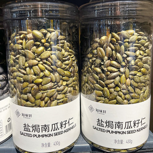 胖东来盐焗南瓜籽430g无壳知味轩休闲零食DL正品代购大颗粒