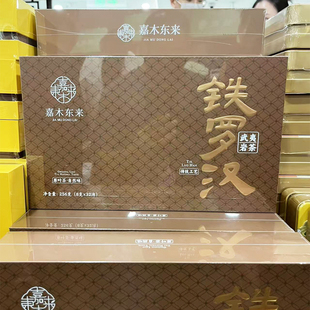 胖东来代购 茶叶铁罗汉武夷岩茶256g 乌龙茶四大名丛嘉木东来茶叶