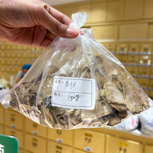 胖东来代购当归全切片150g无硫