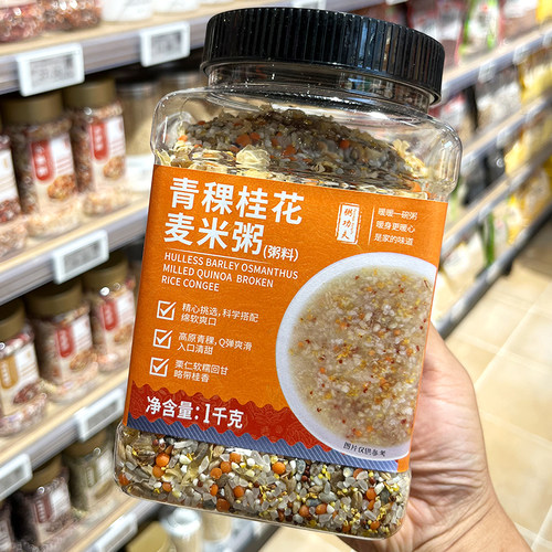 许昌代购粥功夫青稞杂粮主食1kg