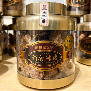 胖东来代购茶 DL茶叶超市正品广东新会陈皮8年10年15年高品质