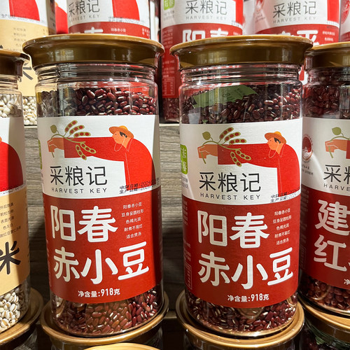 胖东来代购 采粮记阳春赤小豆918g 五谷杂粮粗粮新货罐装广东红豆