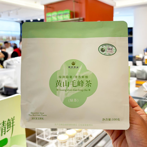 猴坑茶业黄山毛峰绿茶100g春茶