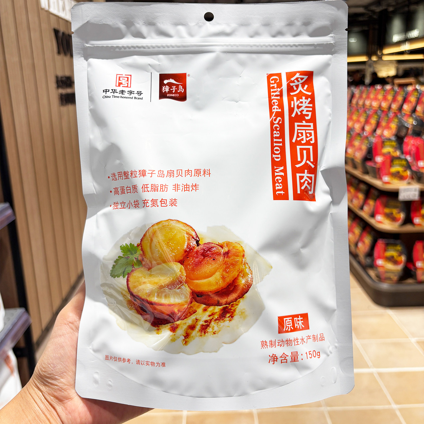 胖东来代购獐子岛炙烤扇贝肉香辣味150g水产制品扇贝熟食贝类独立