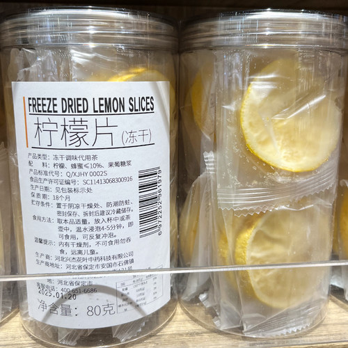新乡许昌代购冻干柠檬干果茶
