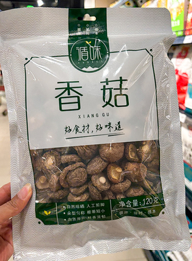 胖东来代购DL 循味香菇120g菌类干货福建土特产当季新货高泡发率
