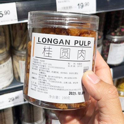 桂圆肉无硫桂圆干龙眼气血泡茶