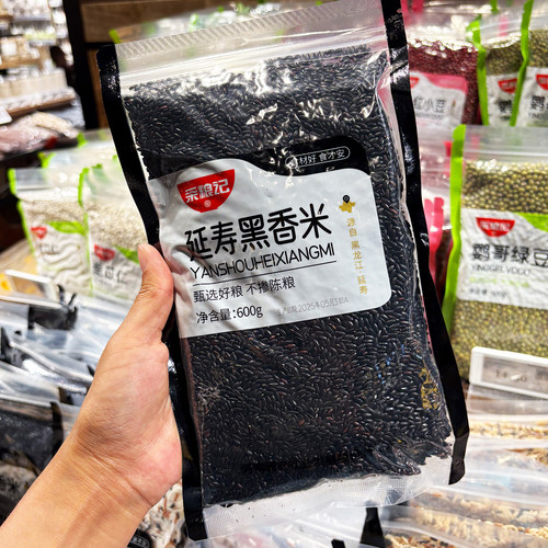 采粮记延寿黑香米600g五谷杂粮
