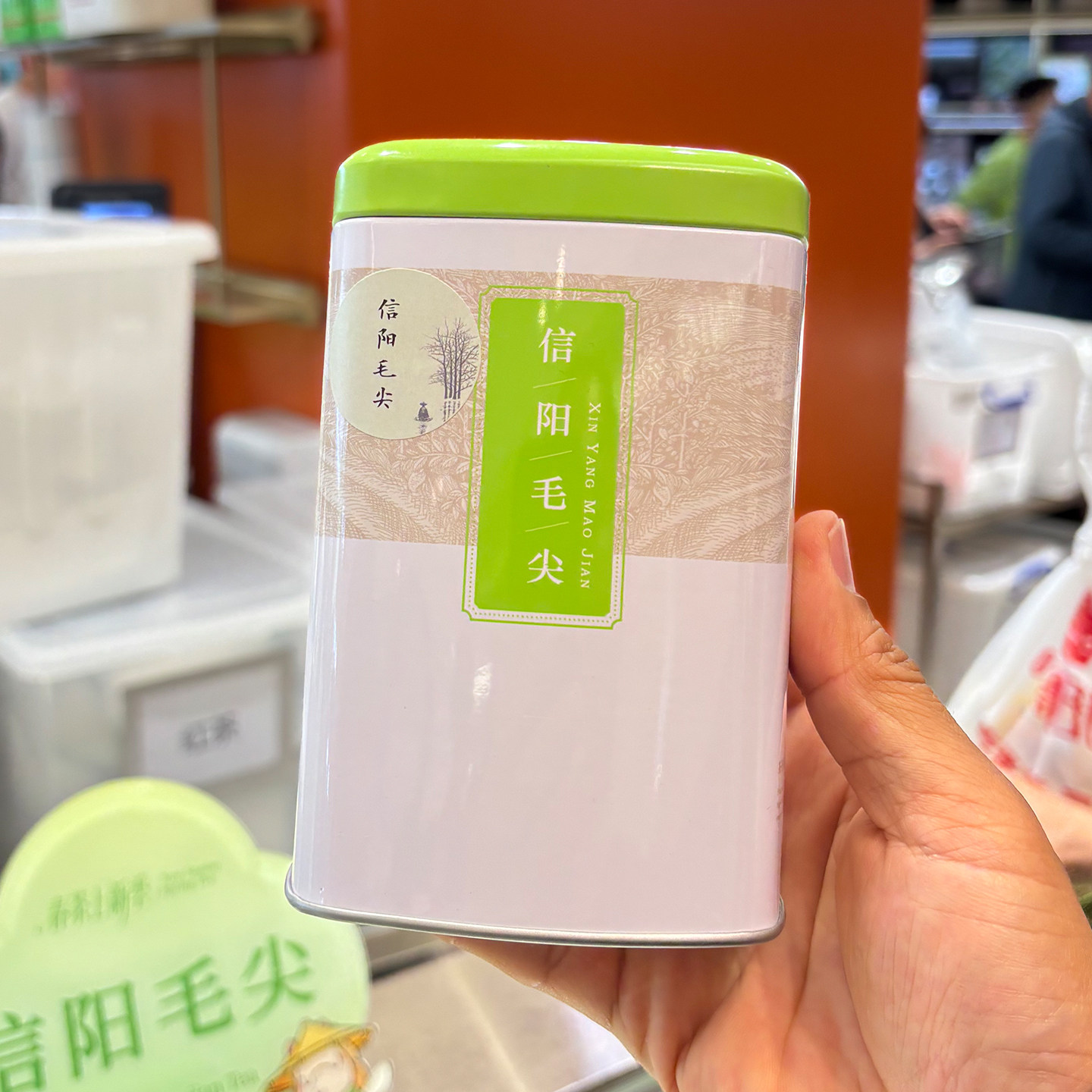 胖东来代购 散称1026信阳毛尖茶100g下午茶绿茶许昌天使城茶叶