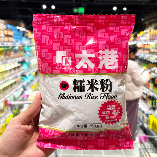 太港水磨糯米粉350g雪媚娘汤圆