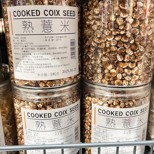 DL胖东来薏米仁爆米花开袋即食古法炒熟的意米仁薏苡仁