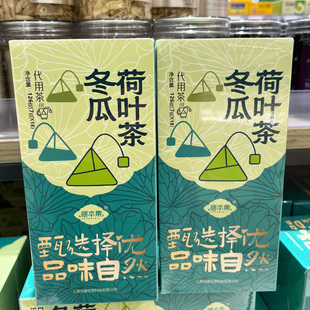 胖东来代购冬瓜荷叶茶养生玫瑰花茶花草茶包小包茶组合装泡水喝