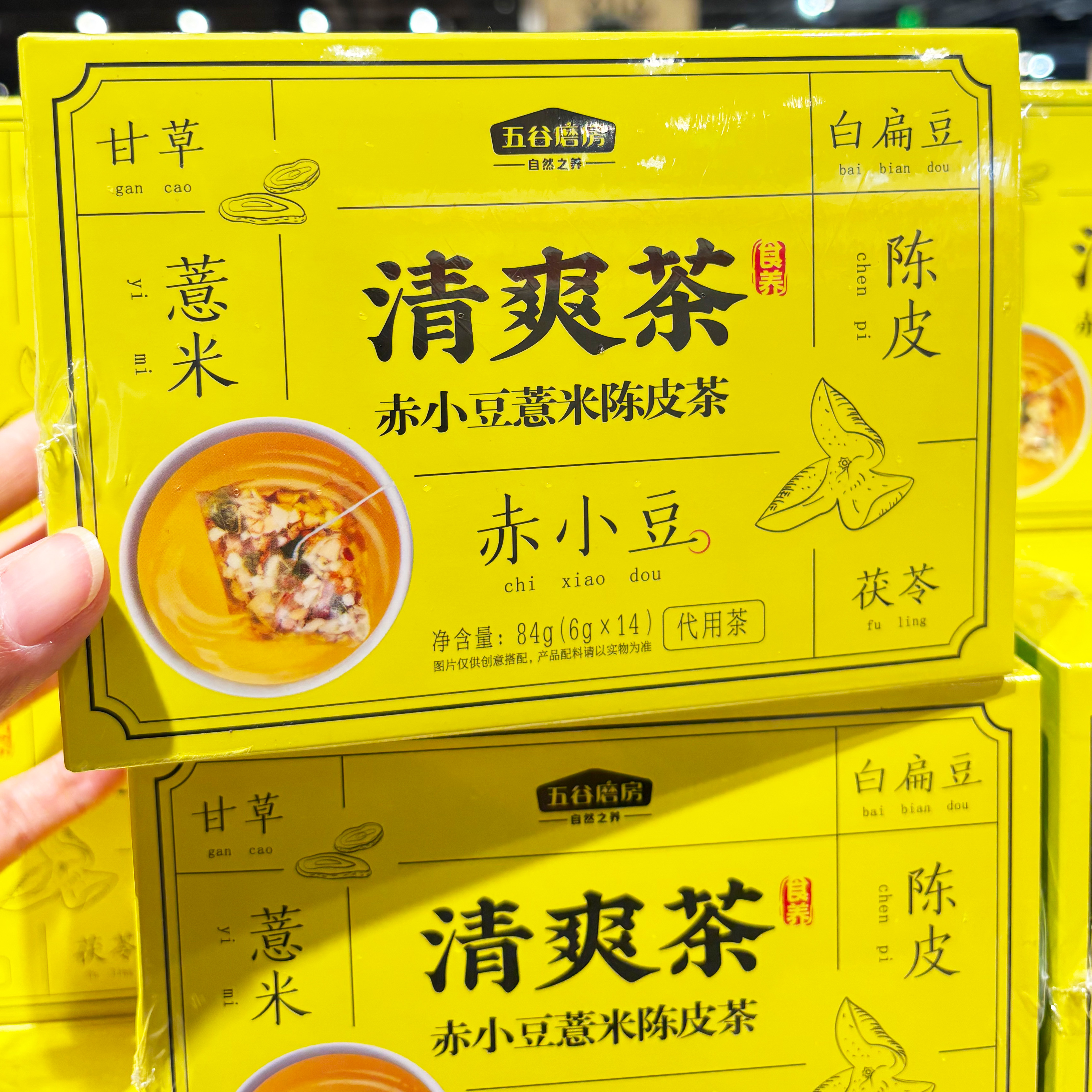 清爽茶代用茶赤小豆薏米陈皮茶