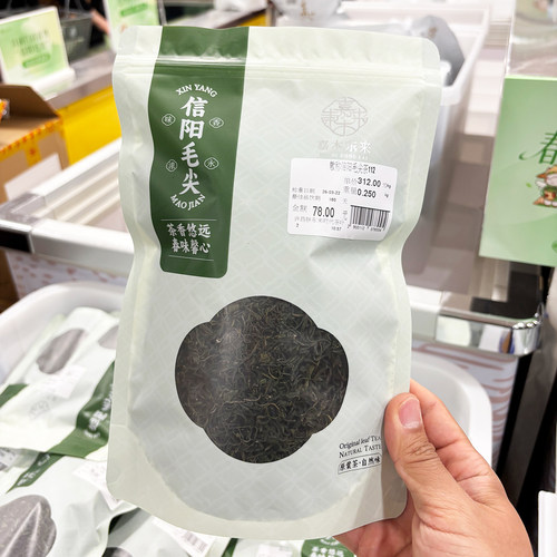 嘉木东来信阳毛尖春茶250g散装