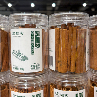 新货罐装 胖东来代购 如实牌桂皮90g炖卤料香料官方超市正品
