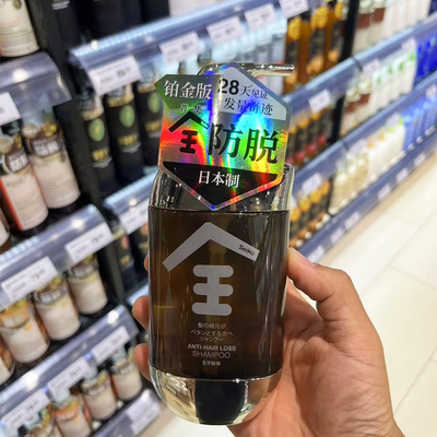 胖东来代购菁华全固发防脱洗发水