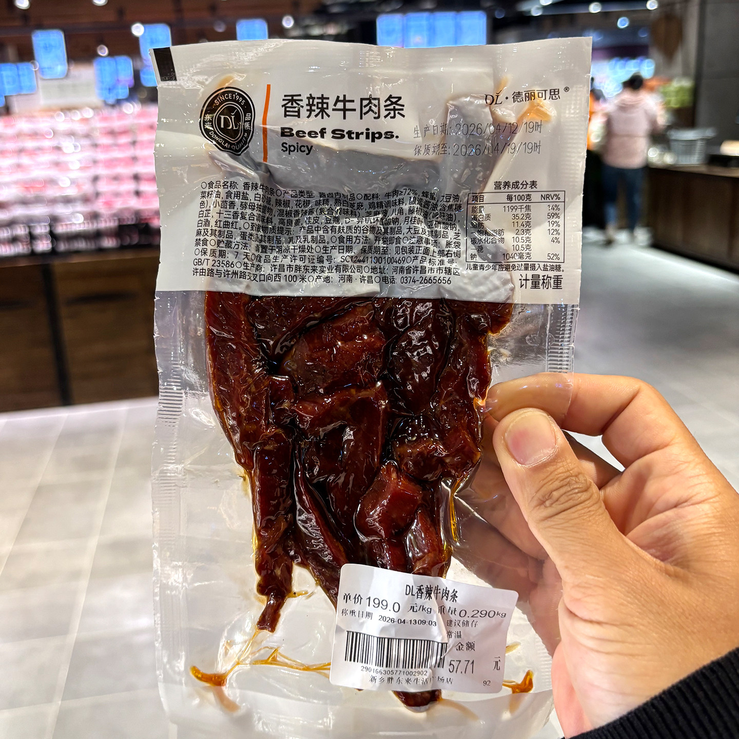 胖东来代购DL香辣牛肉条即食包装开袋即食休闲零食甜辣牛肉干超辣