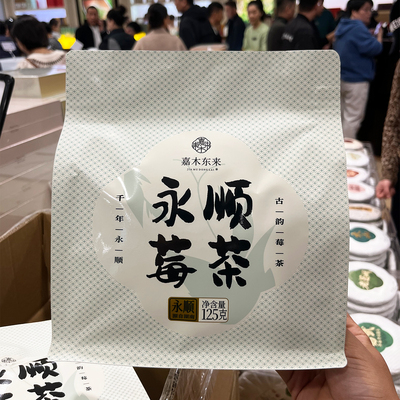 永顺自泡水喝下午茶胖东来代购