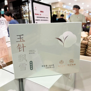 胖东来代购 玉针飘雪茉莉花茶200g 嘉木东来正品茶叶原叶茶自然味