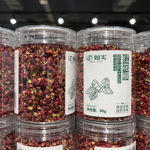 胖东来代购如实牌花椒80g炖卤料香料官方超市正品四川德阳罐装