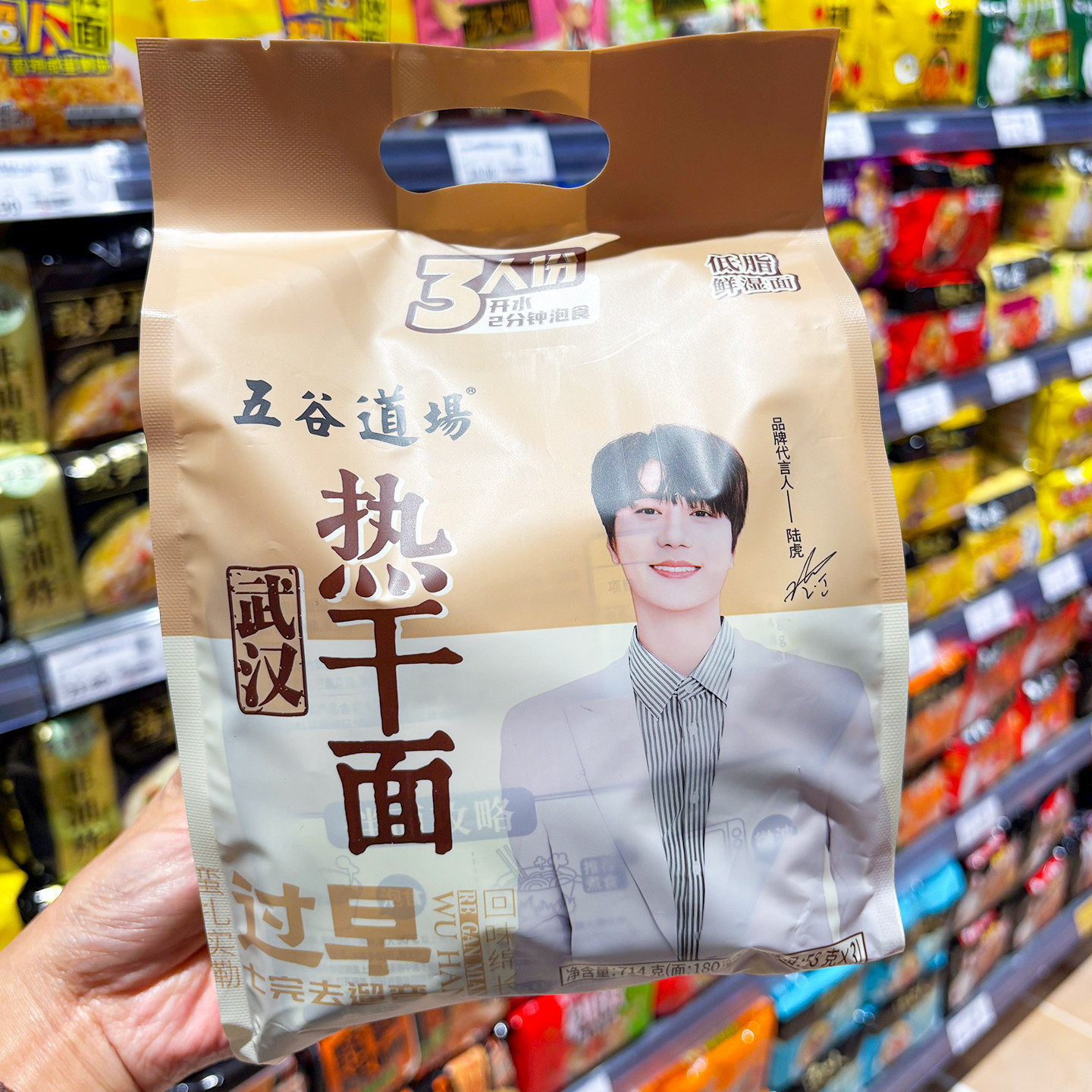 胖东来代购五谷道场武汉热干面714g夜宵速食家庭装武汉特色待煮面,粮油调味/速食/干货/烘焙,待煮速食面/拉面/面皮/西式面,淘宝优惠券,粉丝福利购,淘宝优惠卷